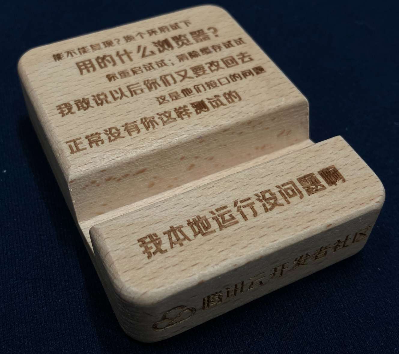 开发者社区定制手机支架