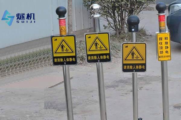 烟花厂人员作业释放静电行为检测算法