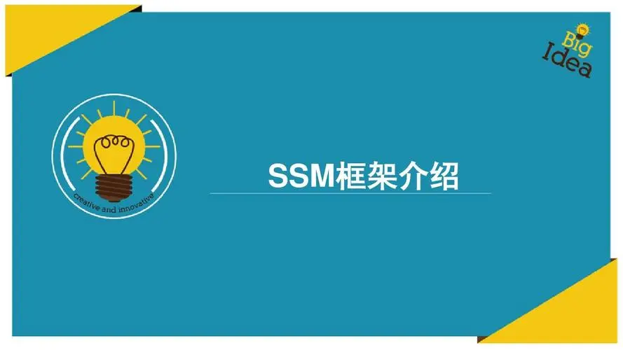 _SSM整合案例【C站讲解最详细流程的案例】