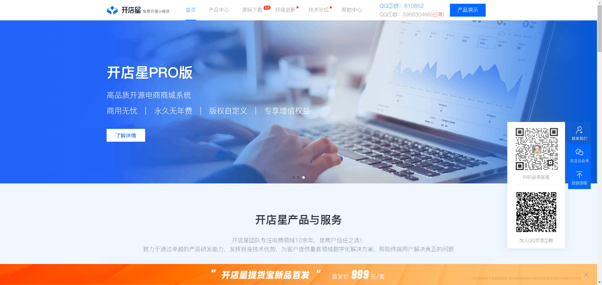 开店星配置后短信发送收不到，简单几步调整好