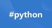 5、Python流程控制