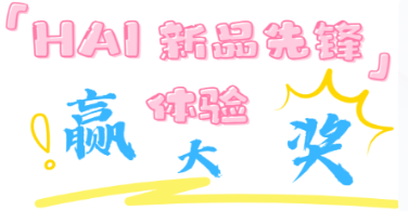 ​【腾讯云 HAI域探秘】借助HAI,轻松部署StableDiffusion环境拿捏AI作画-体验实验赢大奖