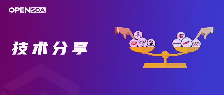 开源许可证保姆级入门手册