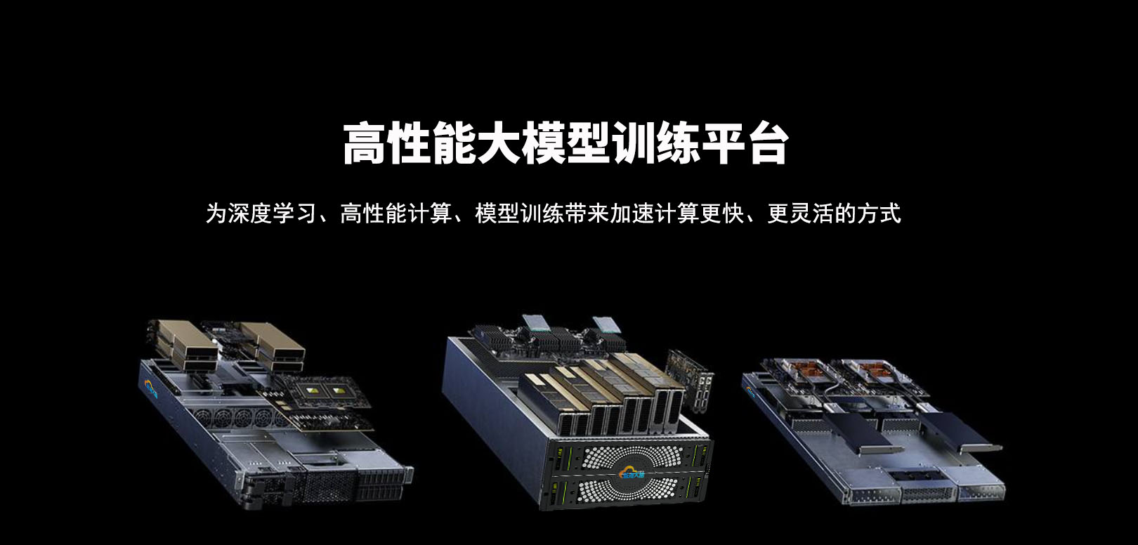 揭秘A100、A800、H800、V100在高性能计算与大模型训练中的地位