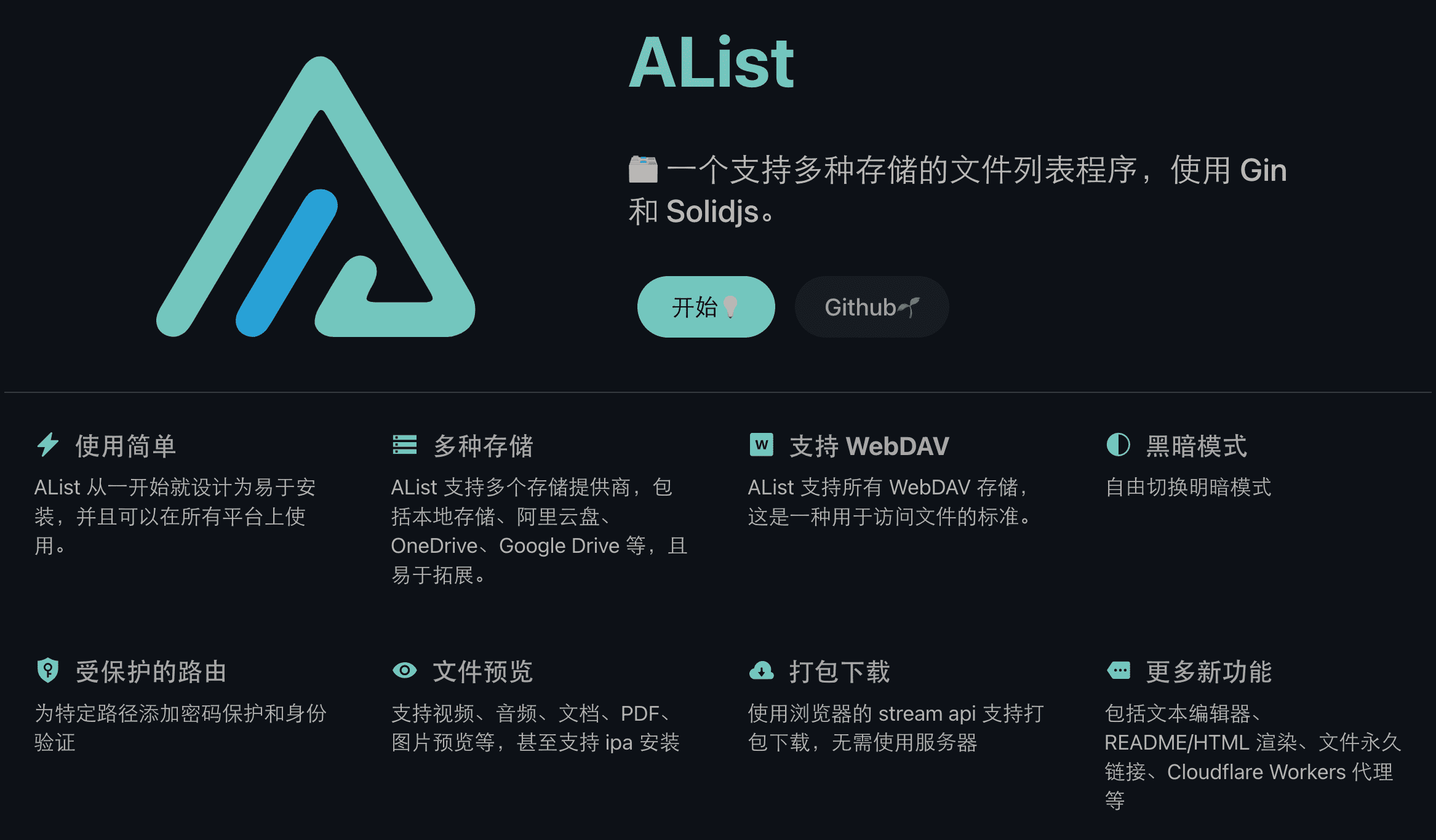 GitHub拥有28kstar，Go开源的多文件存储神器