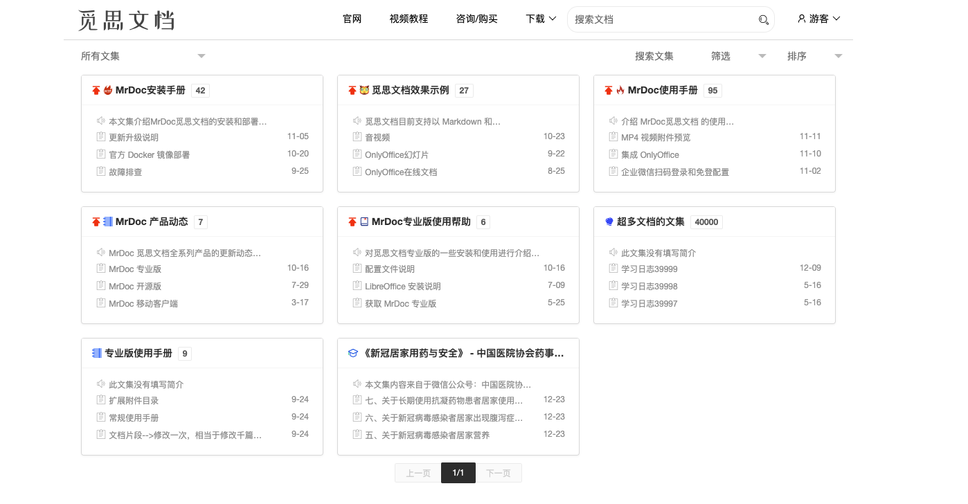 开源MrDoc，一个适合个人和小型团队的文档、知识、笔记在线管理系统