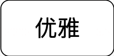 容器化后无损上下线解决方案