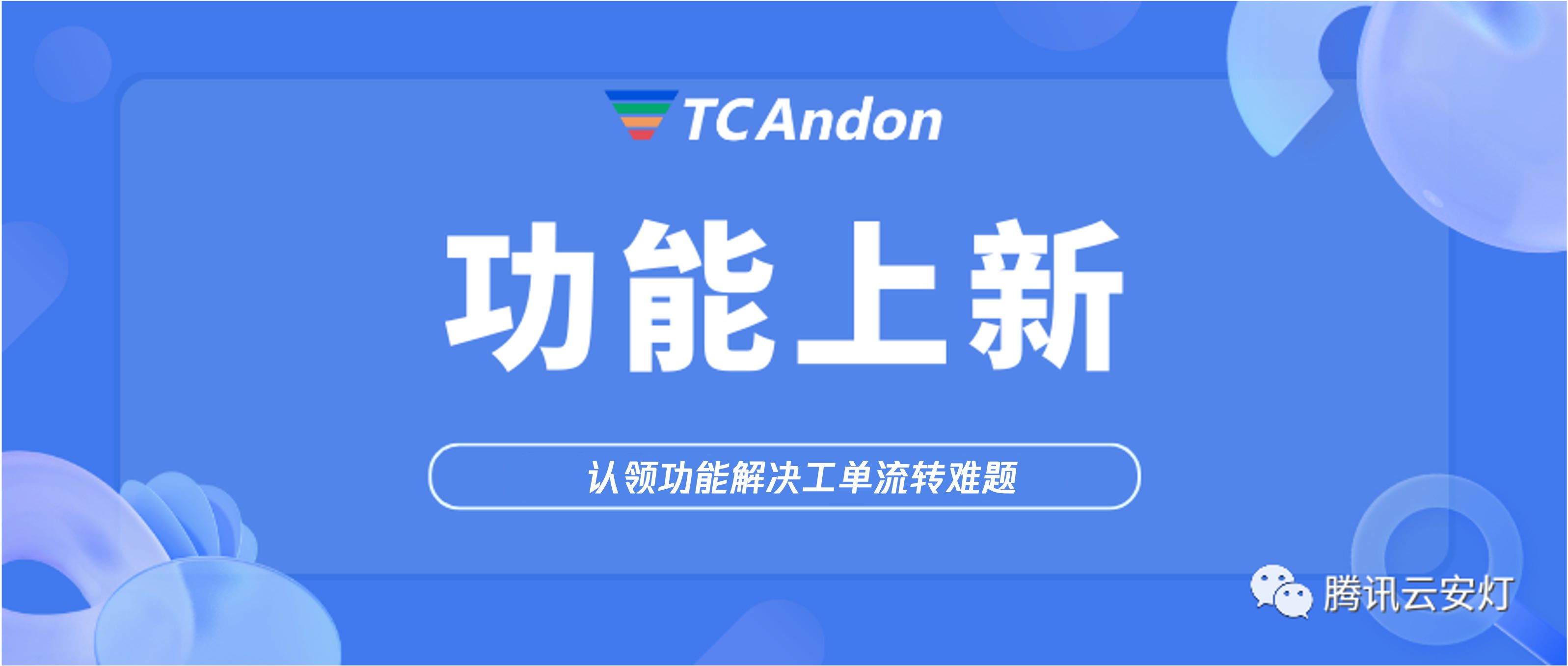 处理人离职、休假、出差，那工单该怎么办？我不允许还有企业不知道！