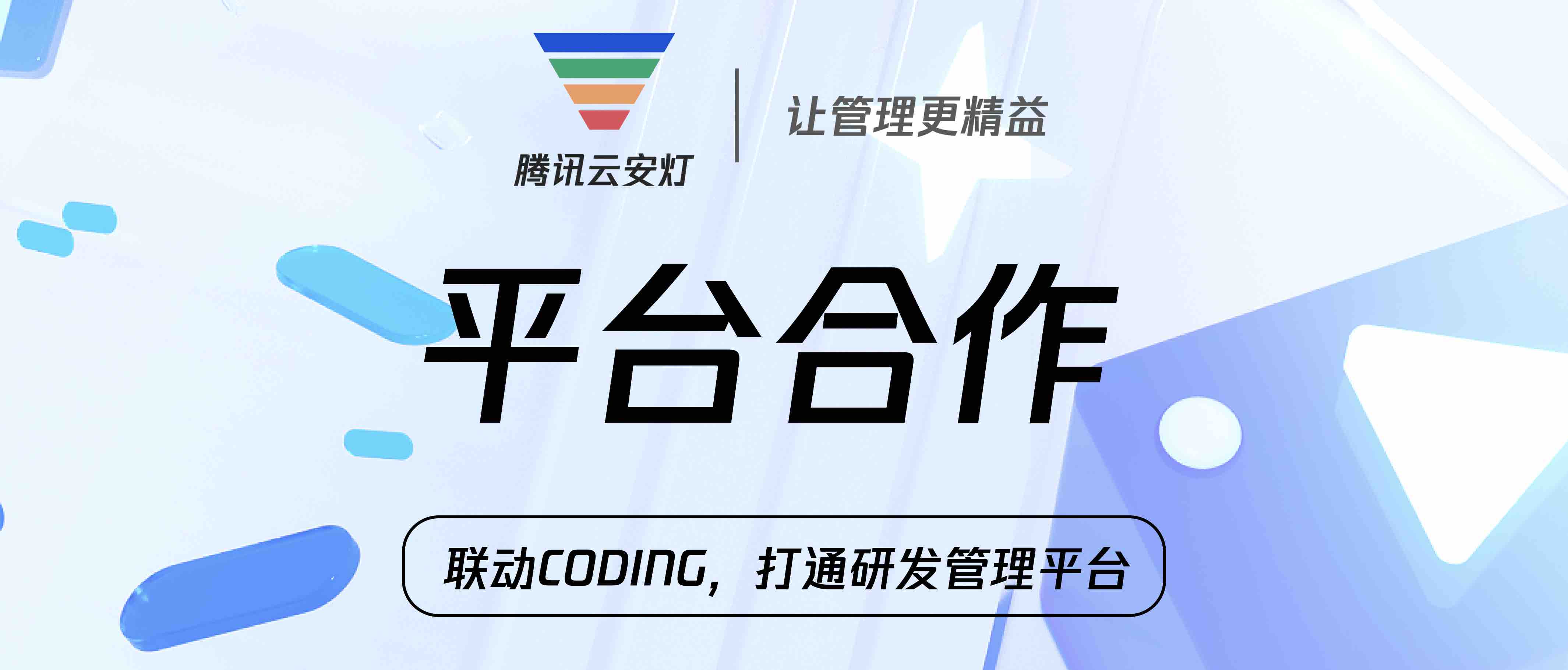 【揭秘】服务管理与研发管理如何合作？一文让你不走弯路！