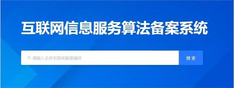 算法备案《落实算法安全主体责任基本情况》的填写