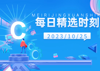 【每日精选时刻】35岁真是程序员的“生死线”吗；私有化GitLab平滑升级指南；手把手教你实现一个Kong网关插件