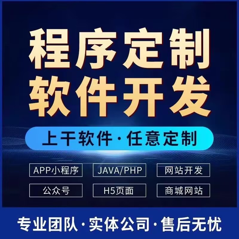 做了几年的小程序定制