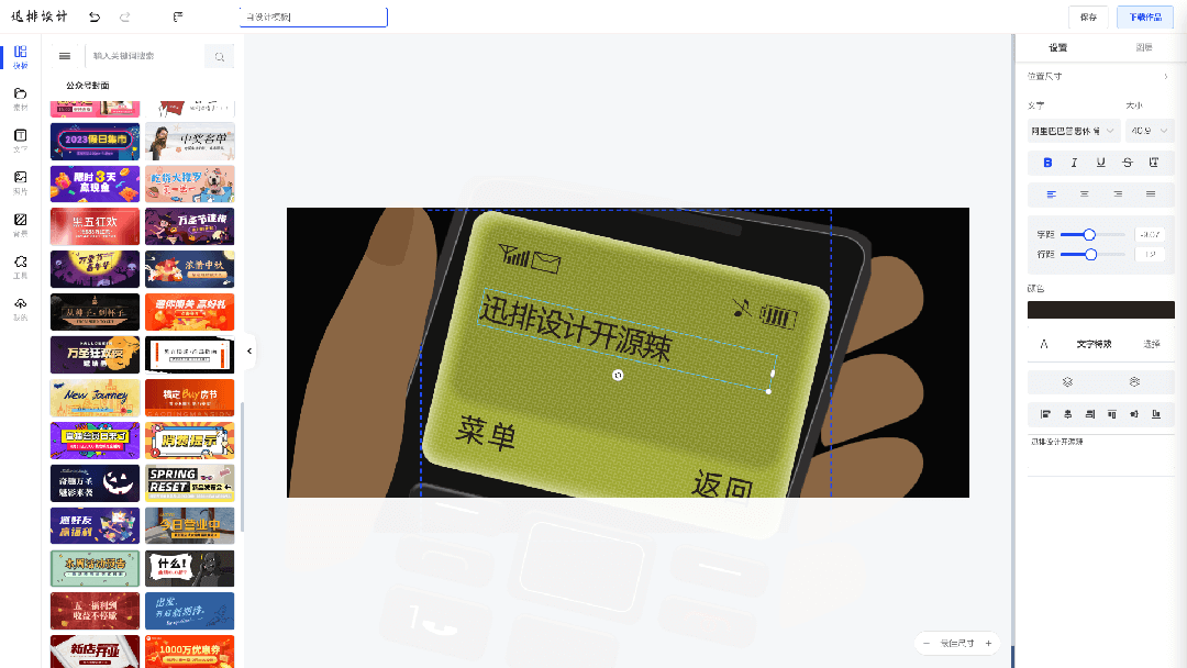 开源分享 | 在线图片编辑器，支持PSD解析、AI抠图等，基于Puppeteer生成图片