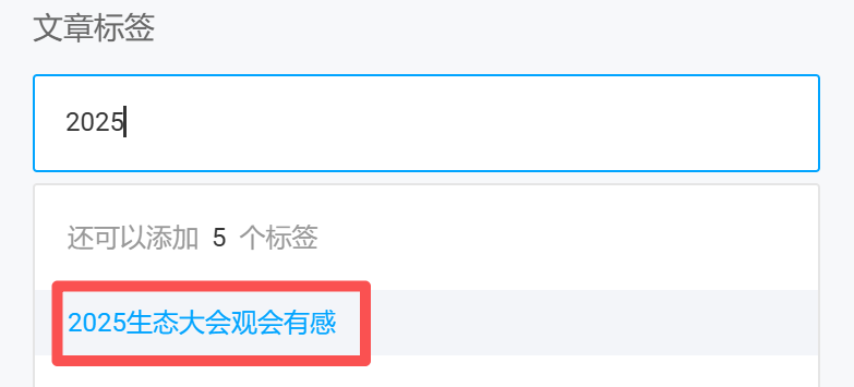 标签添加方式