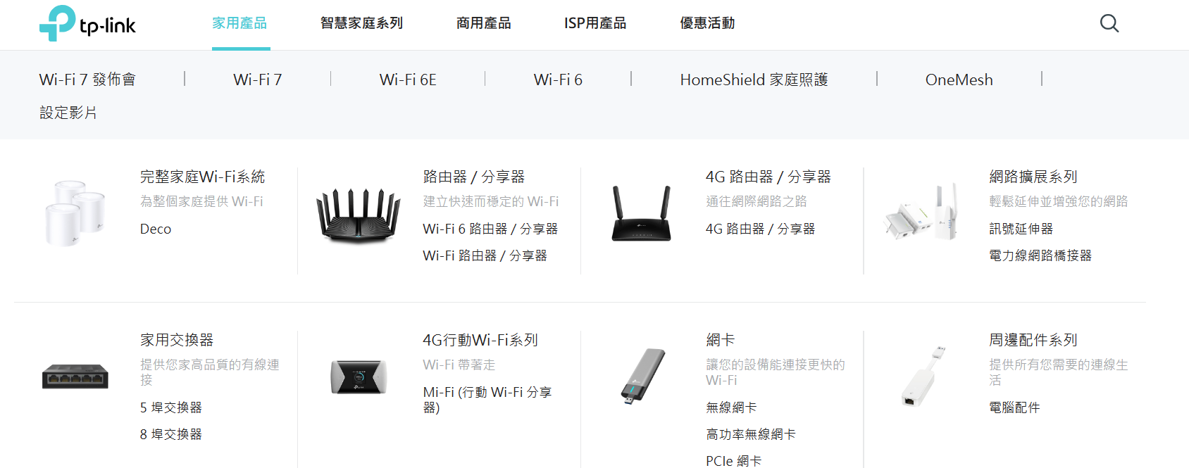 TP-LINK面试真题和答案，您能做对几道？