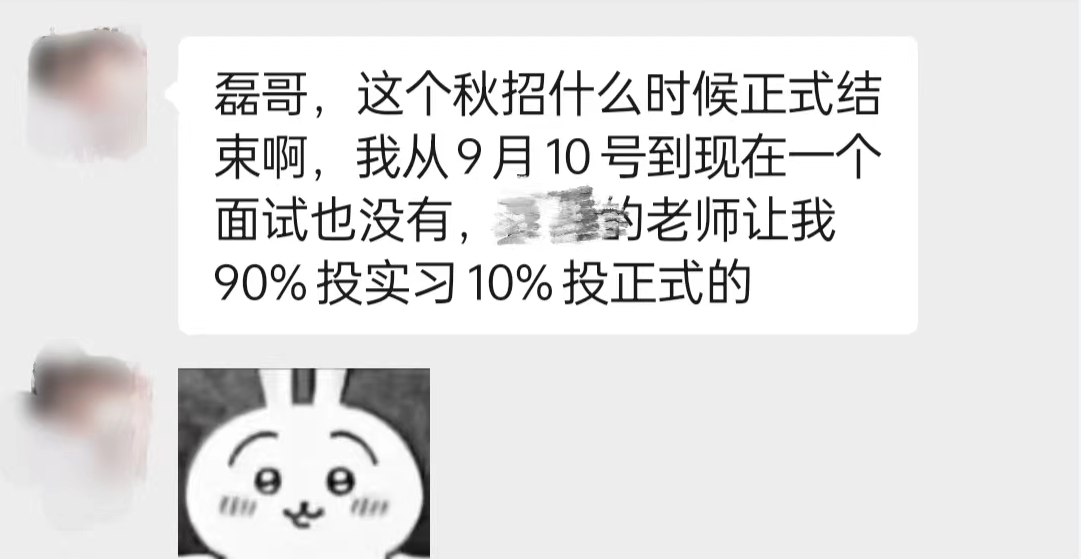 秋招过半零Offer怎么办？