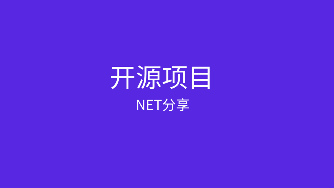 开源项目-DotNet博客系统必备