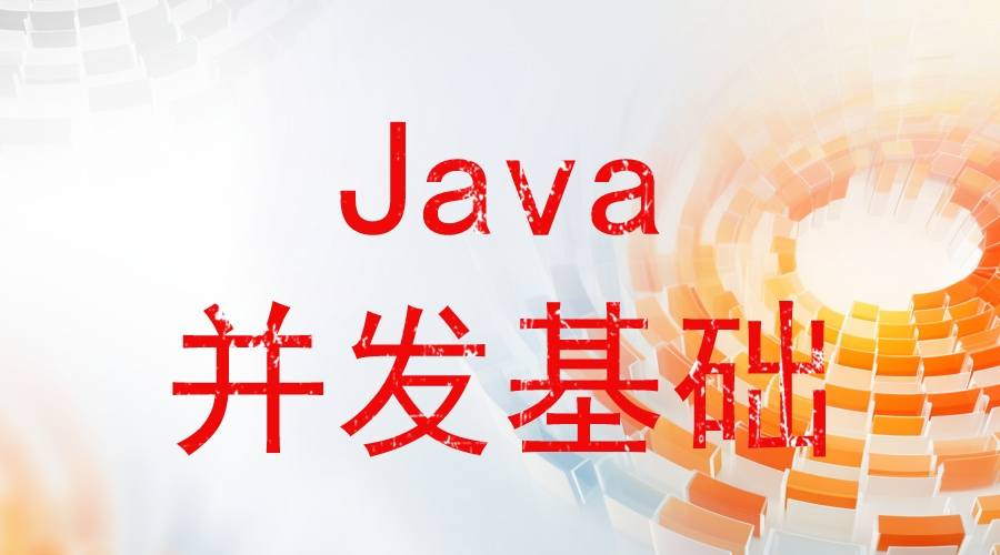 Java并发基础：ArrayBlockingQueue全面解析！