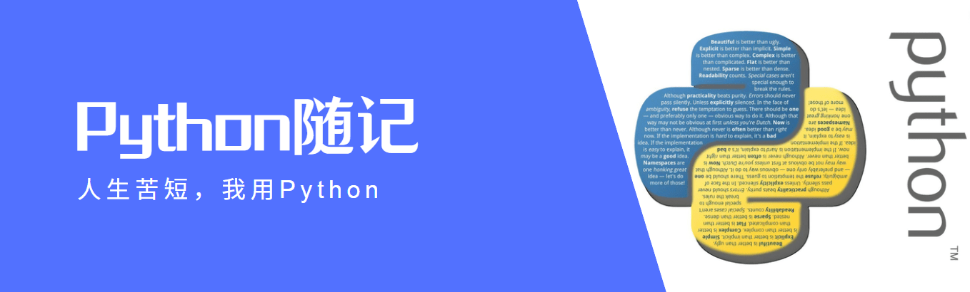 Python零基础从入门到精通详细教程1-注释