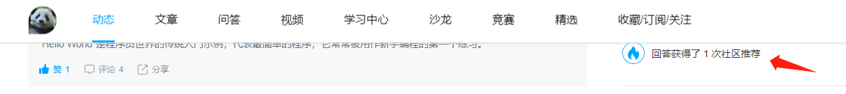 我和腾讯云开发者社区一起走过的点点滴滴