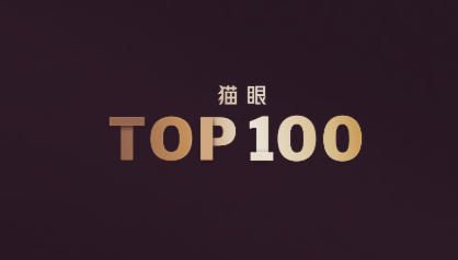 手把手教你用Python爬取猫眼电影Top100榜