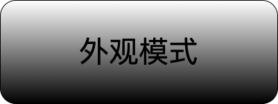 设计模式之外观模式