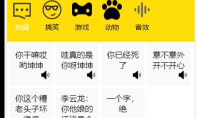 在微信小程序中开发音效盒子功能，公开源码