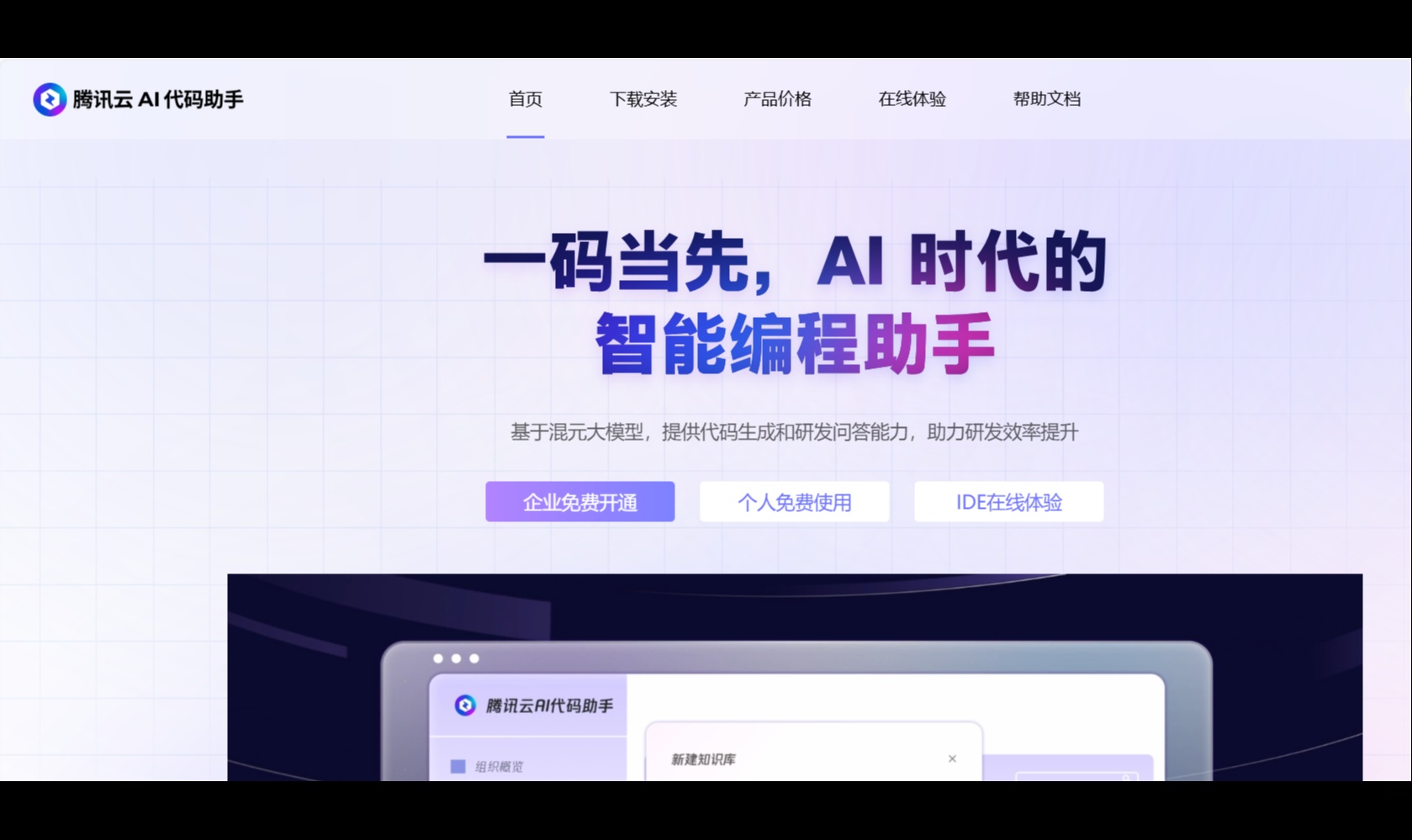 YYDS！腾讯云 AI 代码助手，这才是真正的编程神器！