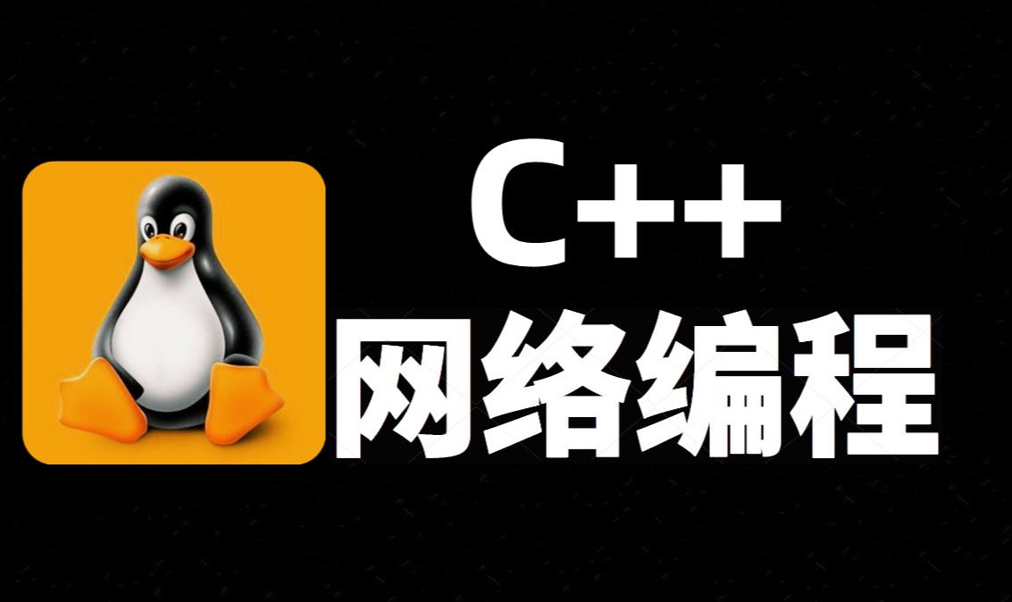 TCP服务器的演变过程：揭秘使用多线程实现一对多的TCP服务器