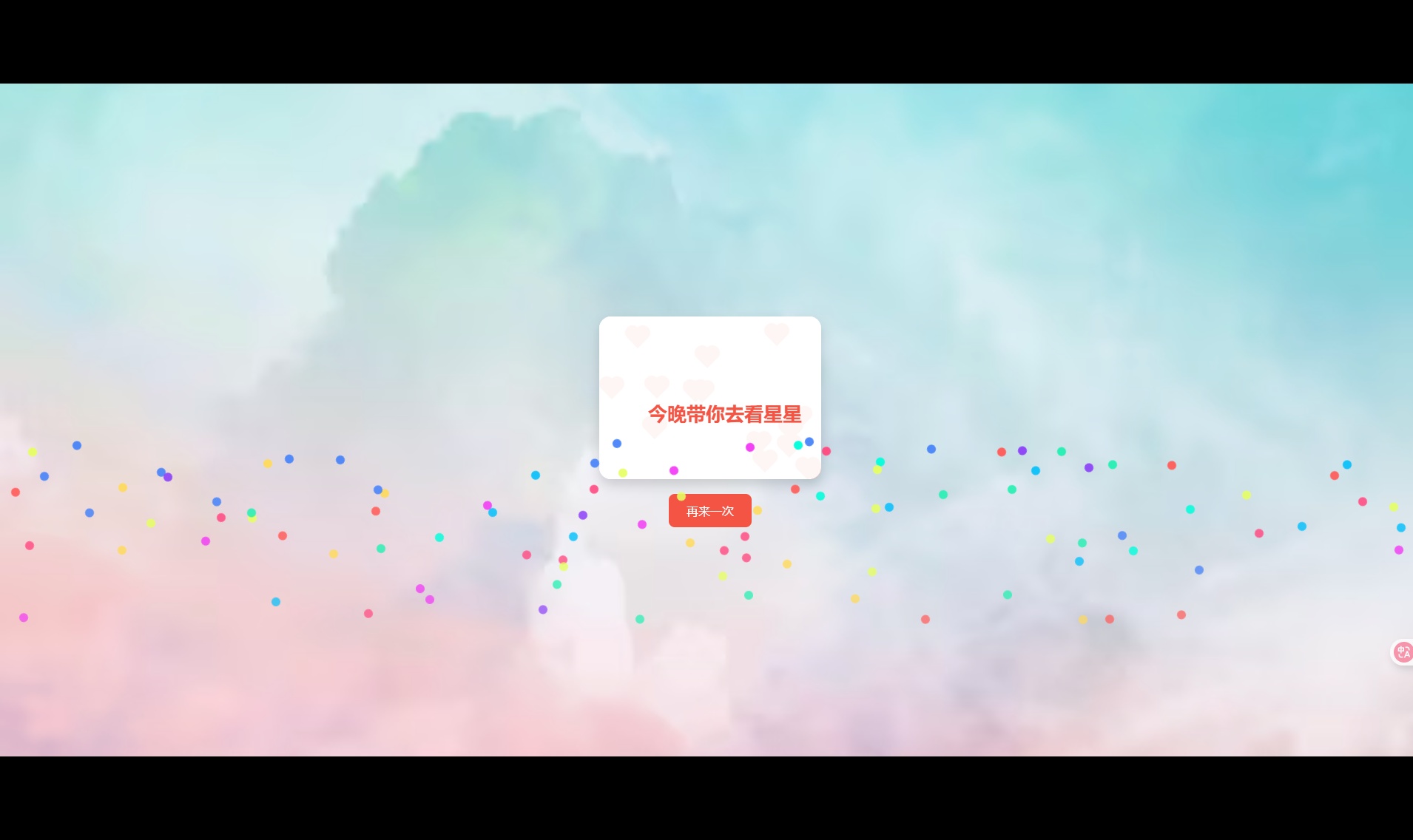 用 CodeBuddy 打造一张属于她的 520 刮刮乐，程序员的浪漫可以这么强大！