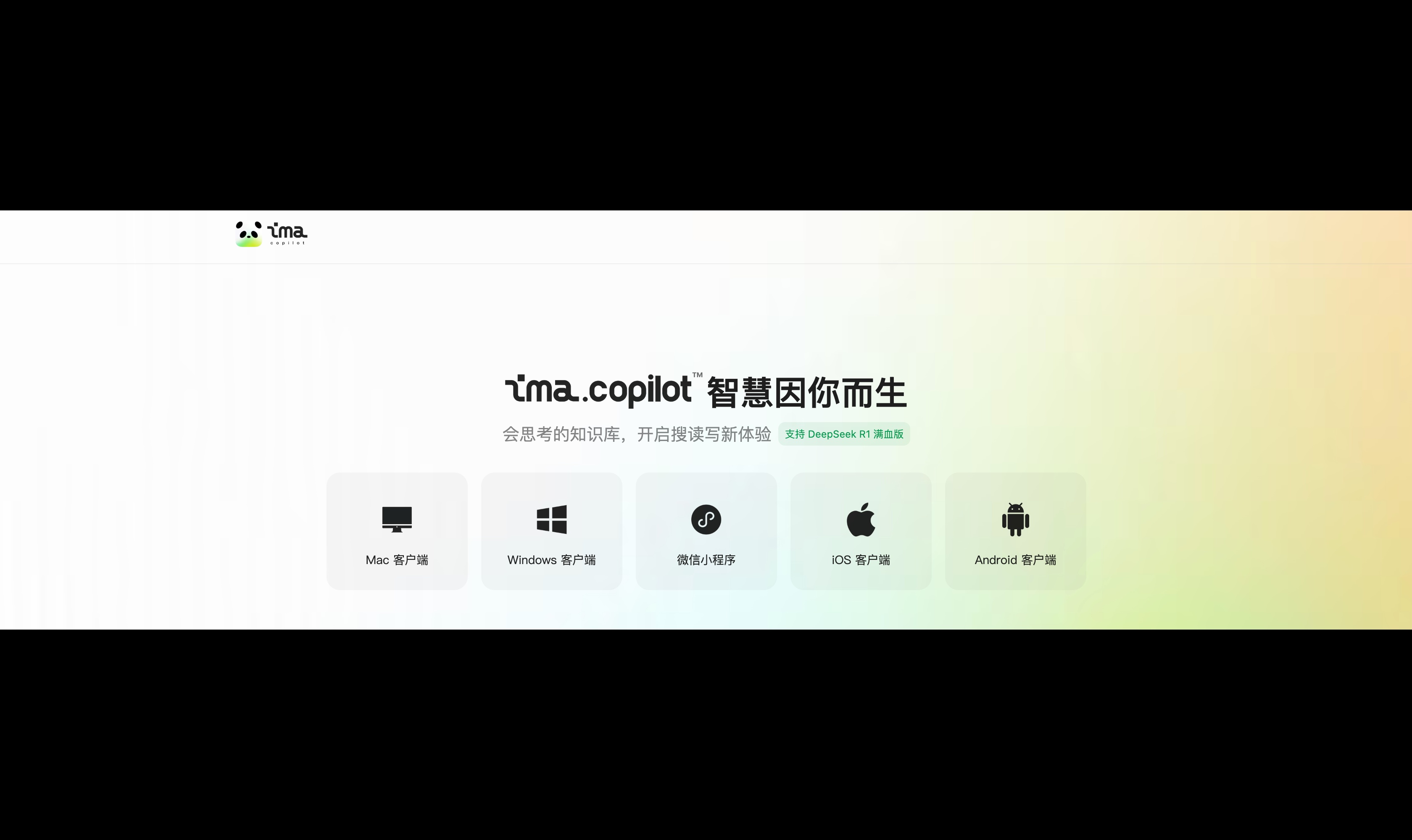 ima.copilot 的安装与基本使用
