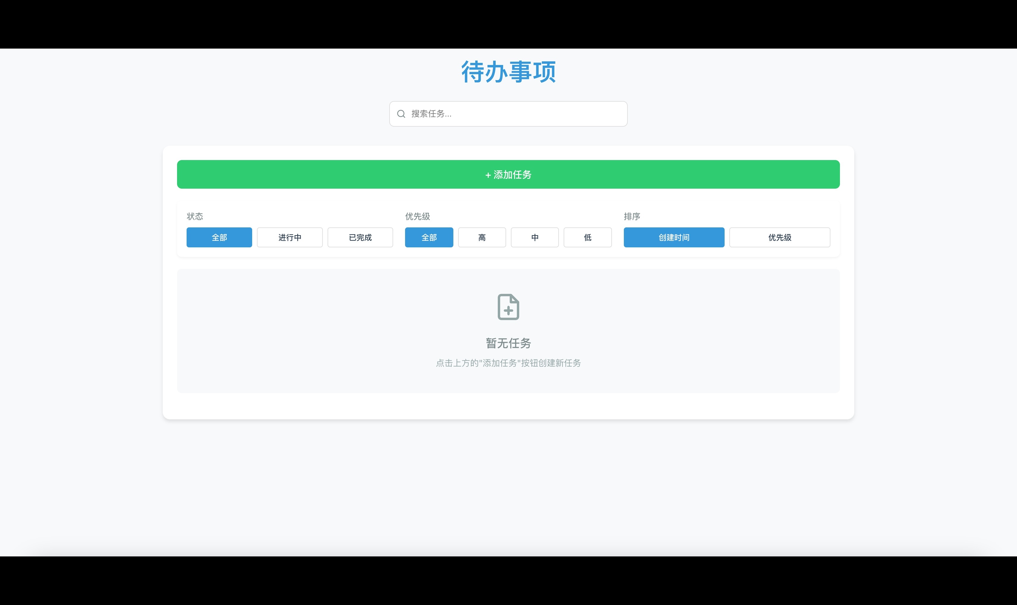 基于腾讯云 AI 代码助手实战待办事项应用