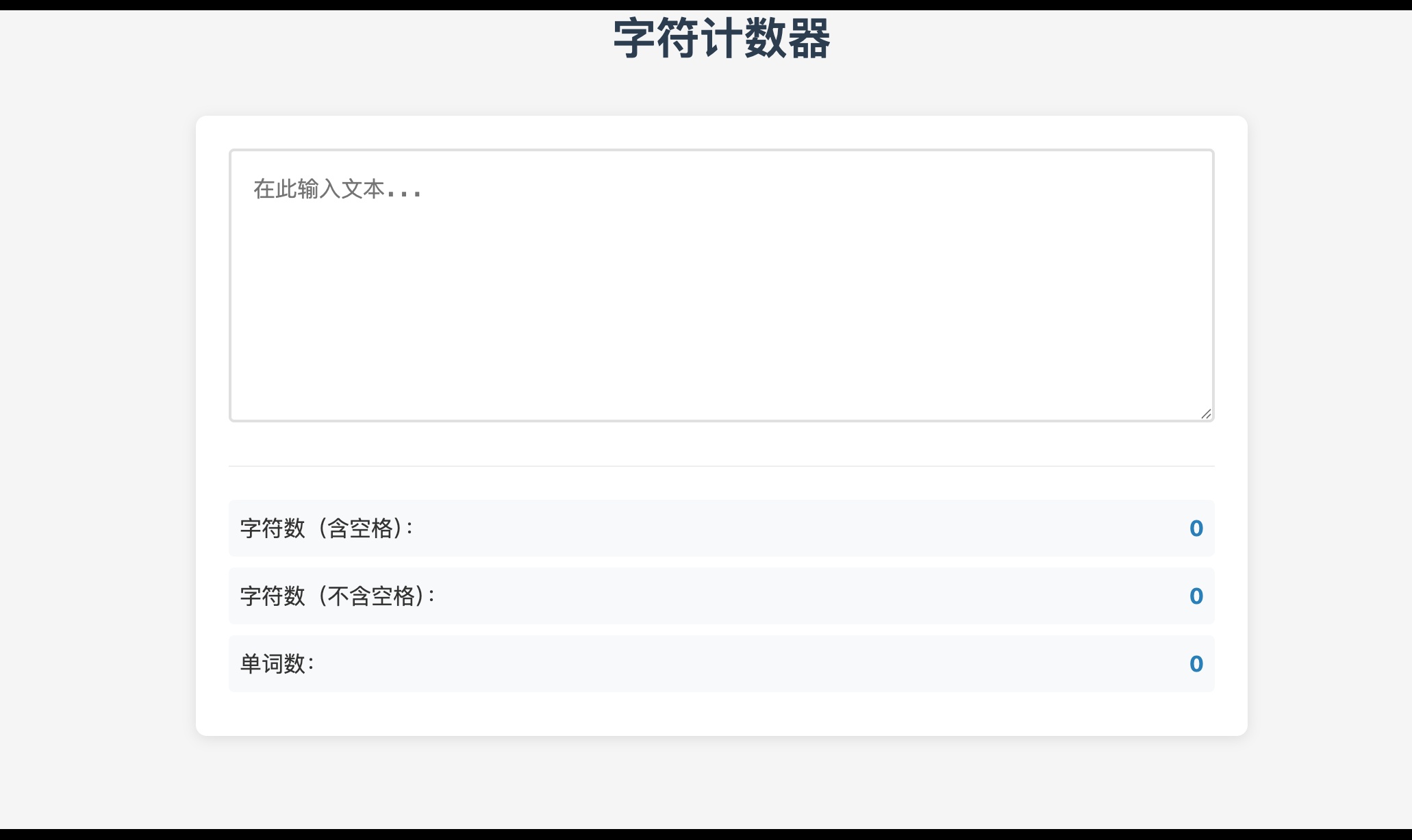 基于腾讯云 AI 代码助手实战实时字符计数器