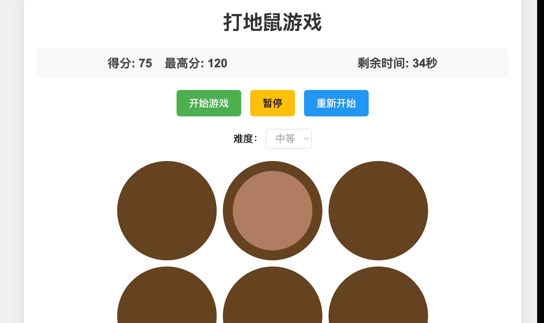 基于腾讯云 AI 代码助手实战打地鼠小游戏