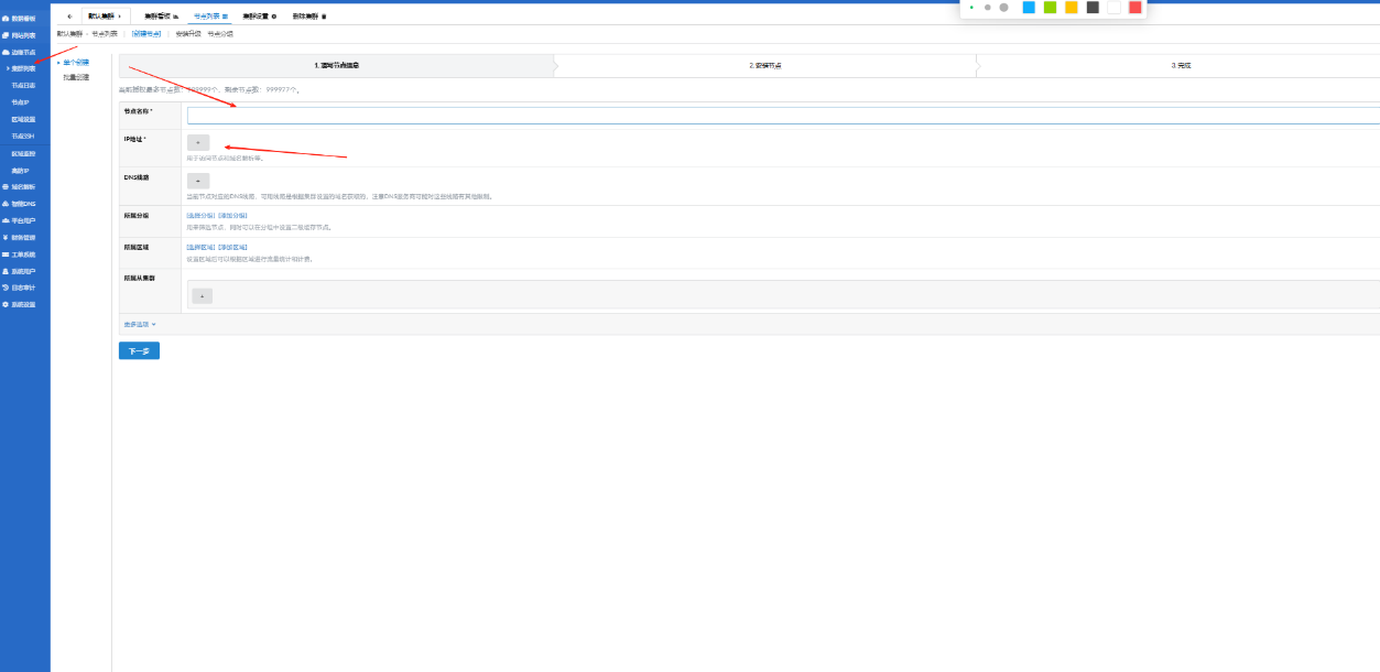 图片[18]-1Lighthouse锐驰型 搭建自用CDN基础教程-鹰瑶の Blog