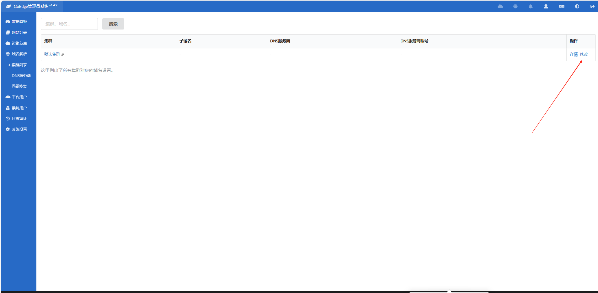图片[13]-1Lighthouse锐驰型 搭建自用CDN基础教程-鹰瑶の Blog