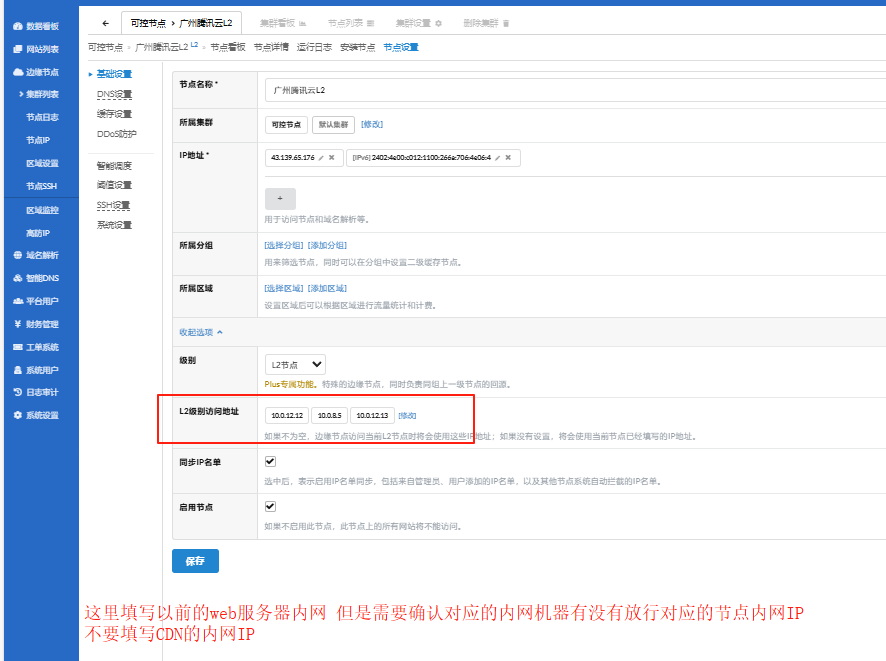 图片[27]-1Lighthouse锐驰型 搭建自用CDN基础教程-鹰瑶の Blog
