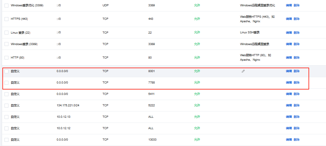 图片[3]-1Lighthouse锐驰型 搭建自用CDN基础教程-鹰瑶の Blog