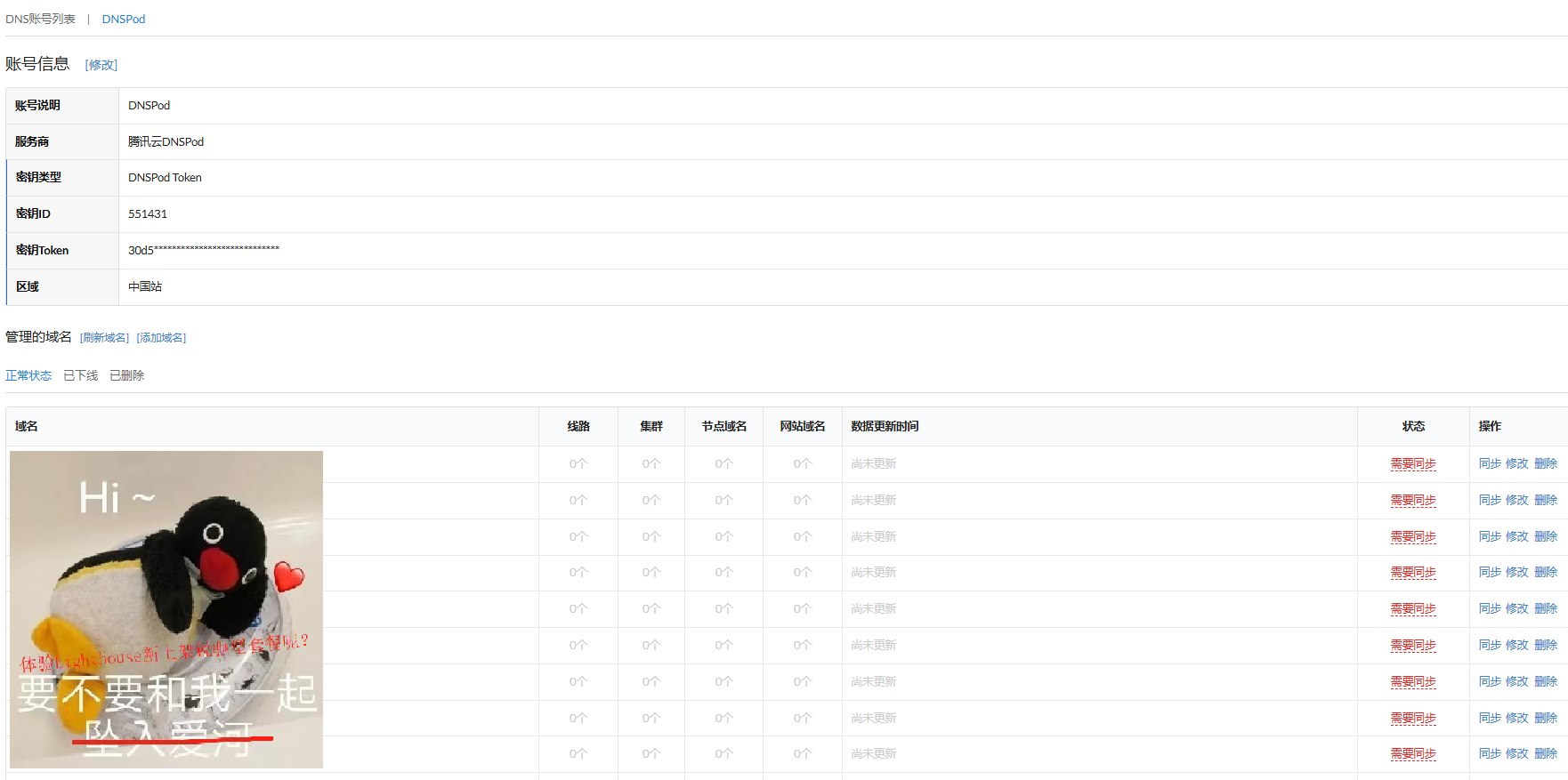 图片[11]-1Lighthouse锐驰型 搭建自用CDN基础教程-鹰瑶の Blog