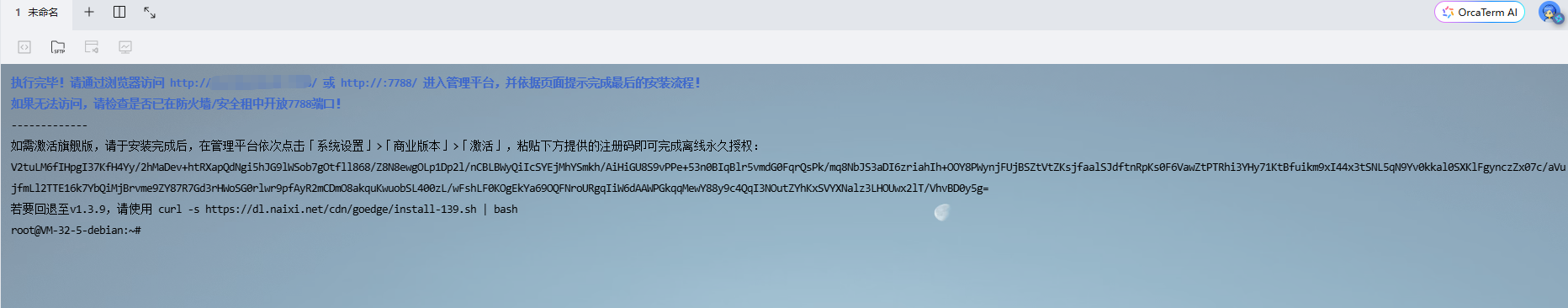 图片[2]-1Lighthouse锐驰型 搭建自用CDN基础教程-鹰瑶の Blog