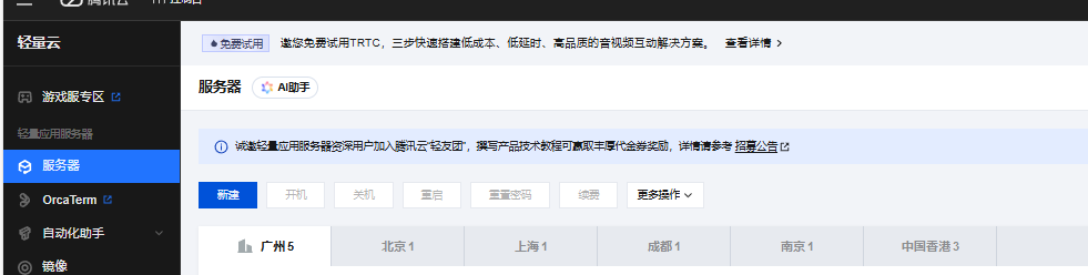 图片[23]-1Lighthouse锐驰型 搭建自用CDN基础教程-鹰瑶の Blog