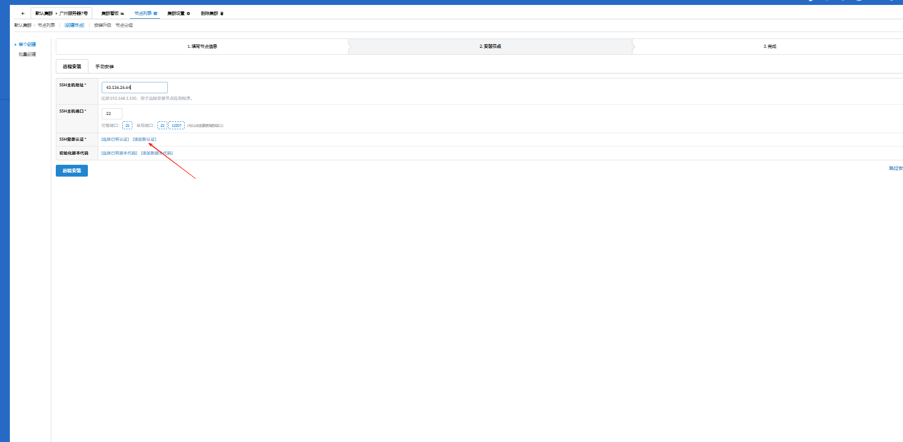 图片[20]-1Lighthouse锐驰型 搭建自用CDN基础教程-鹰瑶の Blog