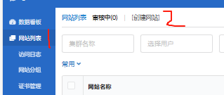 图片[31]-1Lighthouse锐驰型 搭建自用CDN基础教程-鹰瑶の Blog