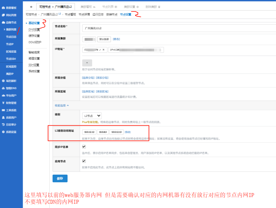 图片[28]-1Lighthouse锐驰型 搭建自用CDN基础教程-鹰瑶の Blog