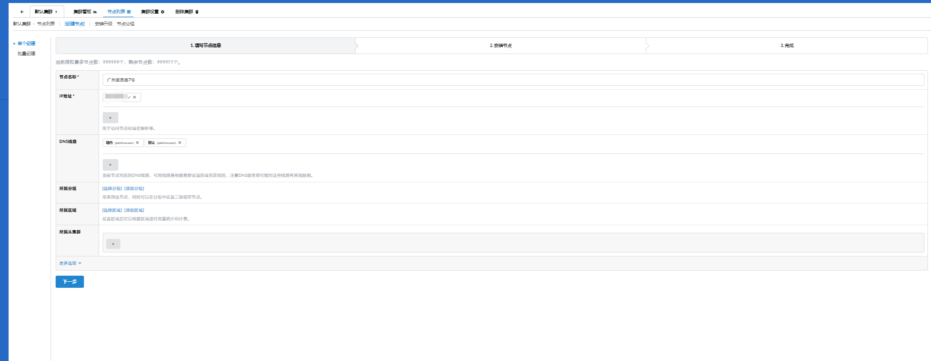 图片[19]-1Lighthouse锐驰型 搭建自用CDN基础教程-鹰瑶の Blog