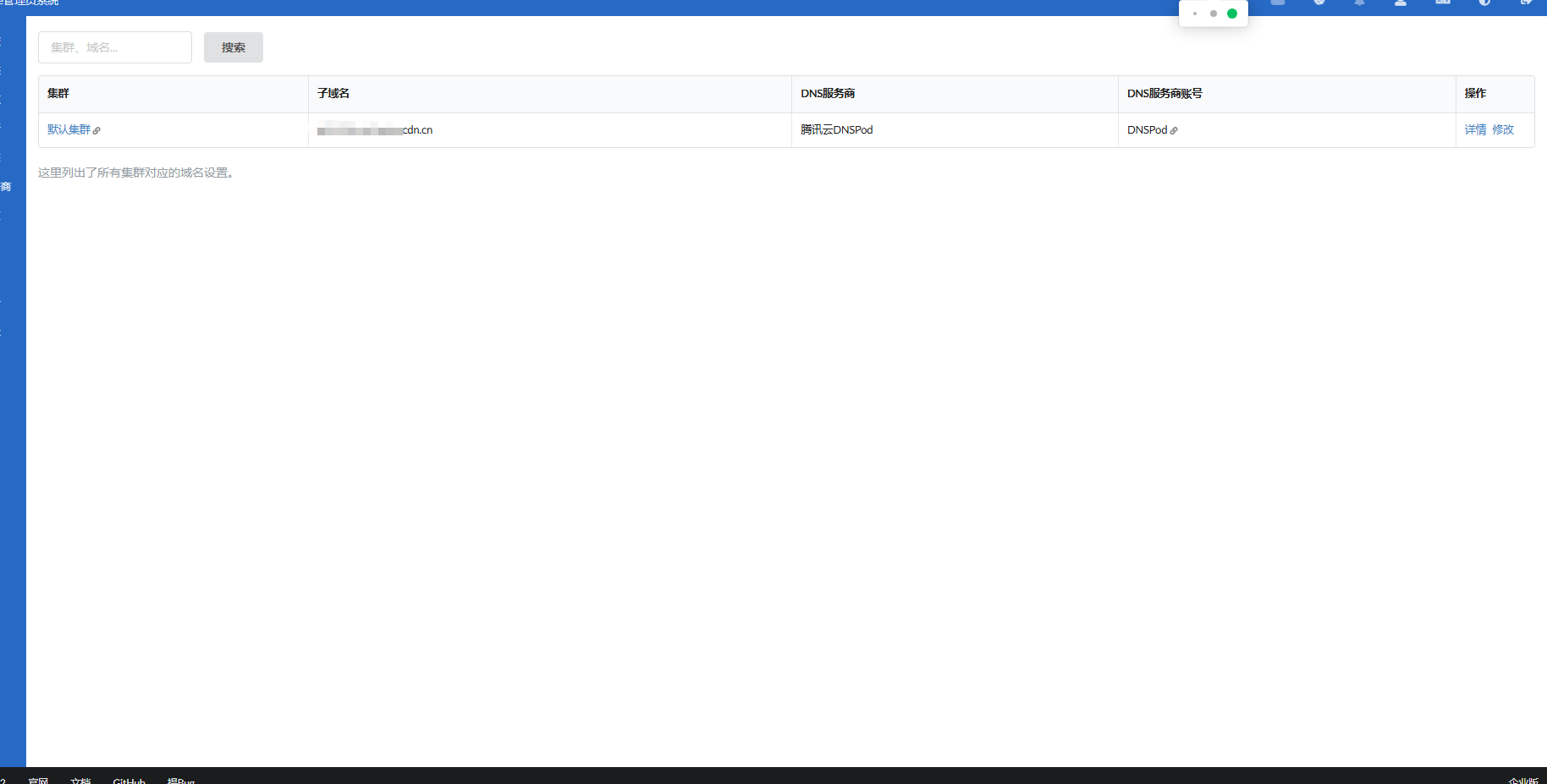 图片[14]-1Lighthouse锐驰型 搭建自用CDN基础教程-鹰瑶の Blog