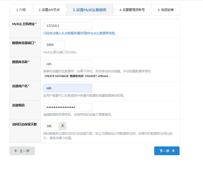 图片[6]-1Lighthouse锐驰型 搭建自用CDN基础教程-鹰瑶の Blog