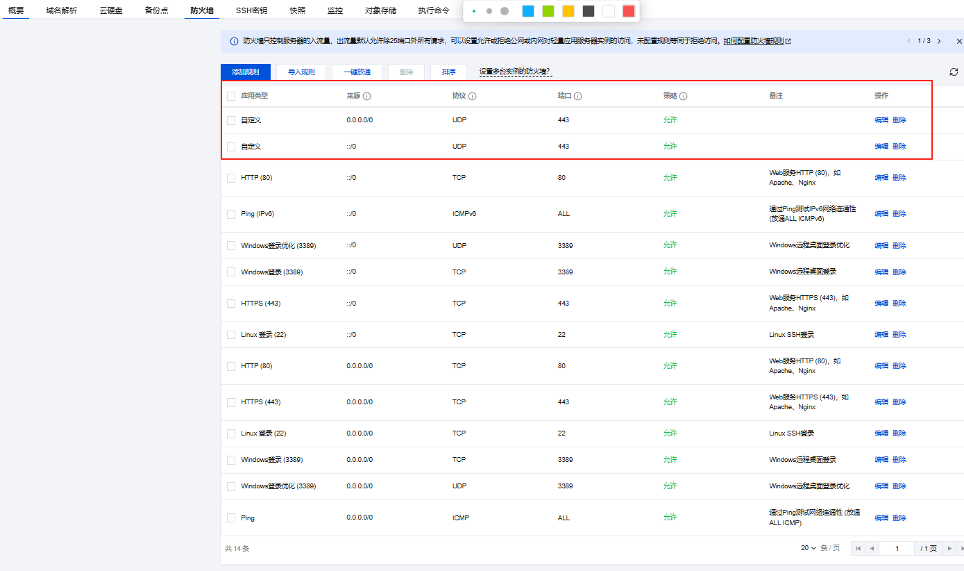 图片[17]-1Lighthouse锐驰型 搭建自用CDN基础教程-鹰瑶の Blog