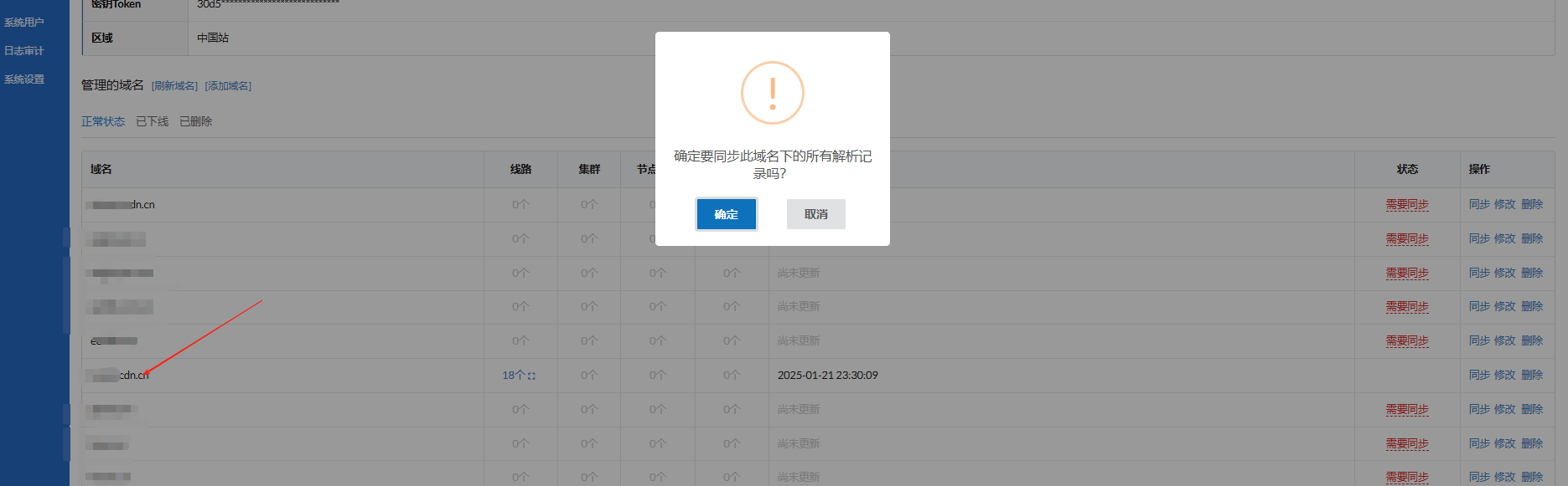 图片[12]-1Lighthouse锐驰型 搭建自用CDN基础教程-鹰瑶の Blog