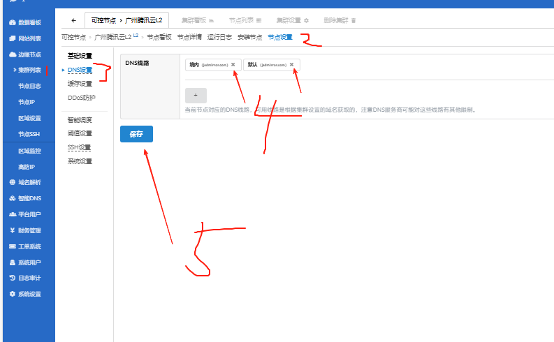 图片[29]-1Lighthouse锐驰型 搭建自用CDN基础教程-鹰瑶の Blog